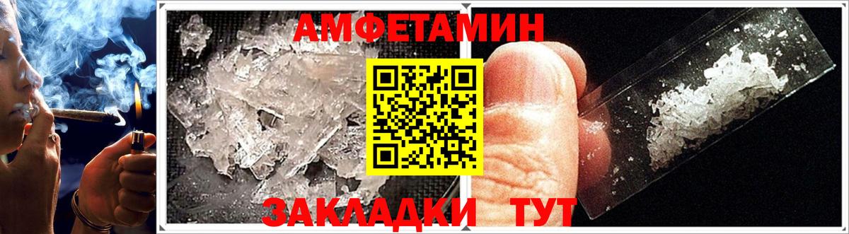 АМФЕТАМИН  Вход с VPN  Сокол  АМФ Premium 