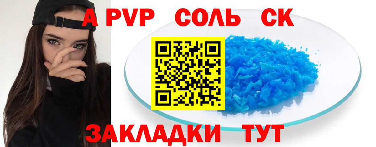 Альфа ПВП СК КРИС  Вход с VPN  Сокол  Alpha-PVP мука  Alpha-PVP мука 