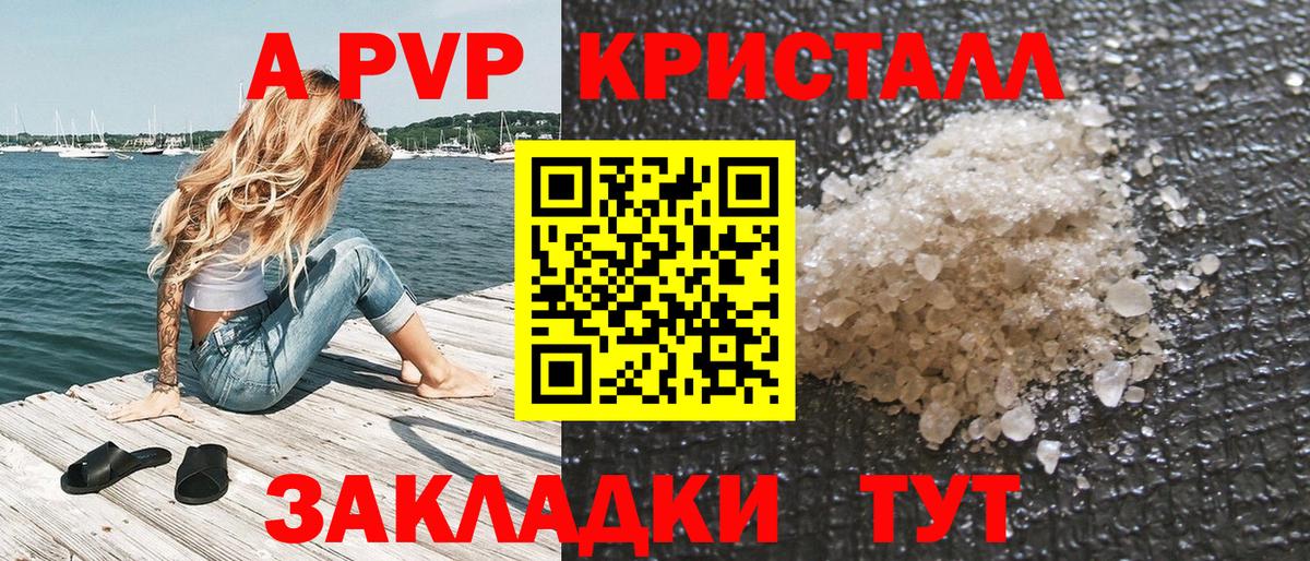 Alpha PVP крисы CK Сокол
