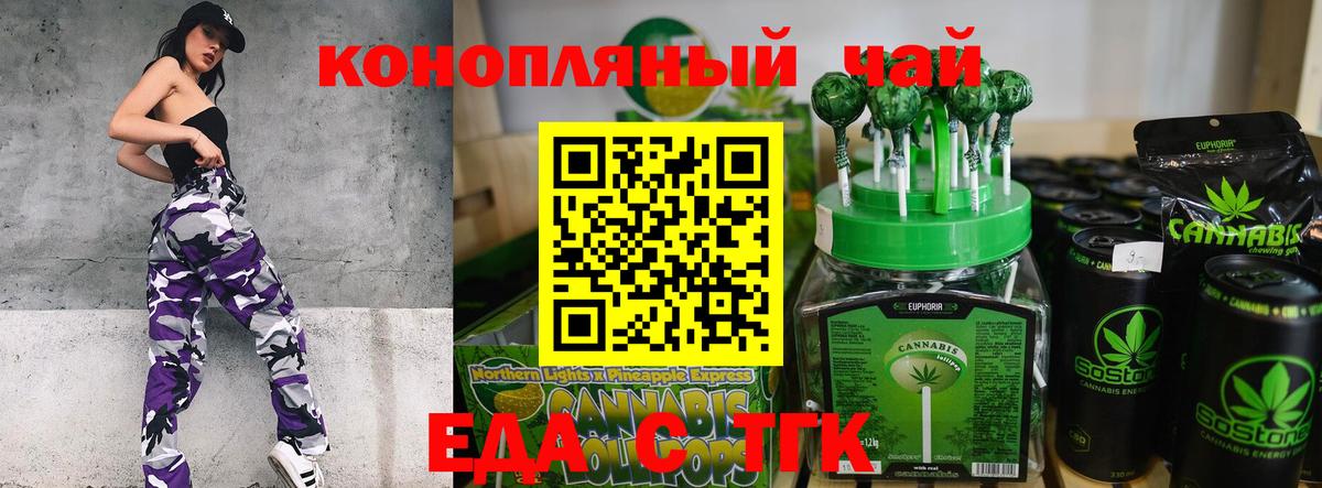 Сокол  Еда ТГК конопля  Вход с VPN 