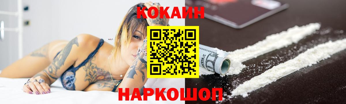 Кокаин Fish Scale  Cocaine Боливия  Вход с VPN  Сокол 