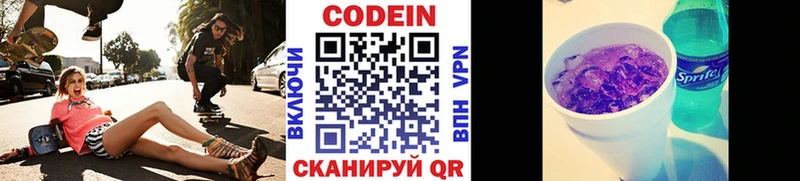 сайты даркнета наркотические препараты  Сокол  Кодеин Purple Drank 