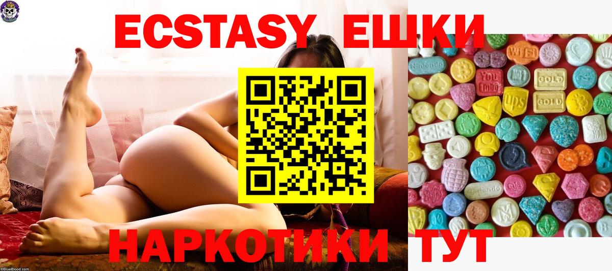 Экстази 280 MDMA  Вход с VPN  ЭКСТАЗИ  Сокол  ЭКСТАЗИ 250 мг 