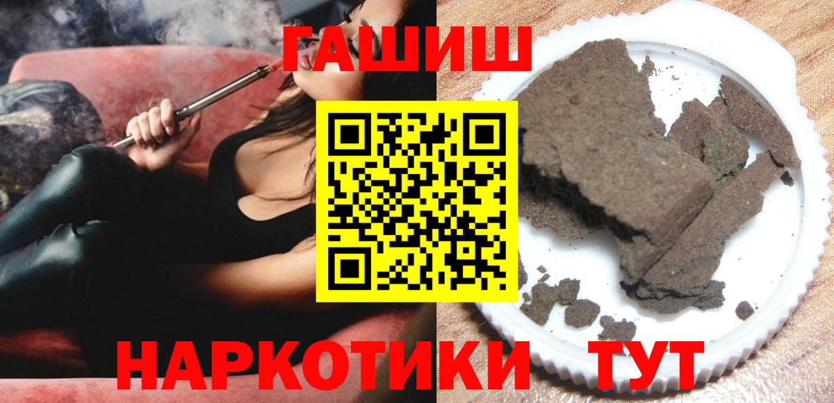 ГАШИШ  Гашиш hashish  Вход с VPN  Сокол  ГАШИШ индика сатива 