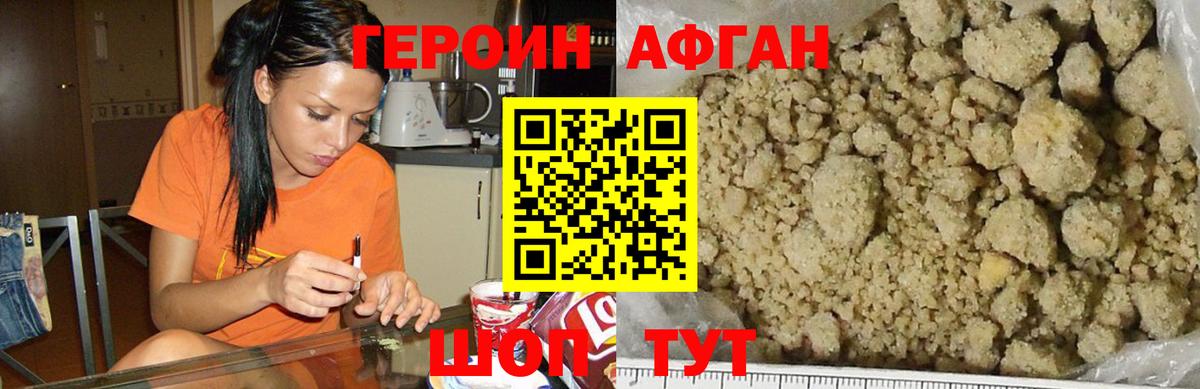 Героин белый  Вход с VPN  Сокол 