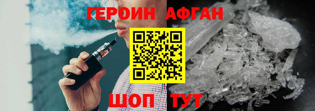 Героин хмурый Сокол
