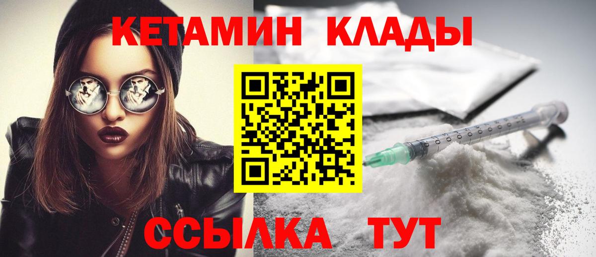 Кетамин VHQ Сокол