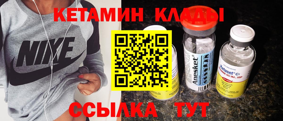 КЕТАМИН ketamine  Вход с VPN  Сокол 