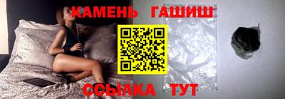 гашишное масло Краснокаменск
