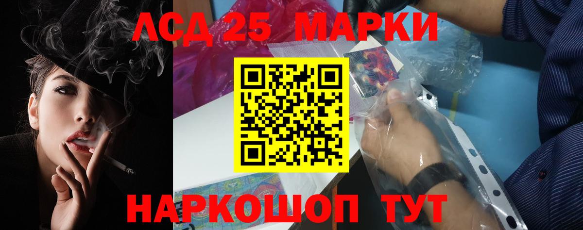 LSD-25 экстази кислота Сокол