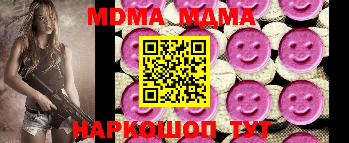MDMA  МДМА crystal  Вход с VPN  Сокол 