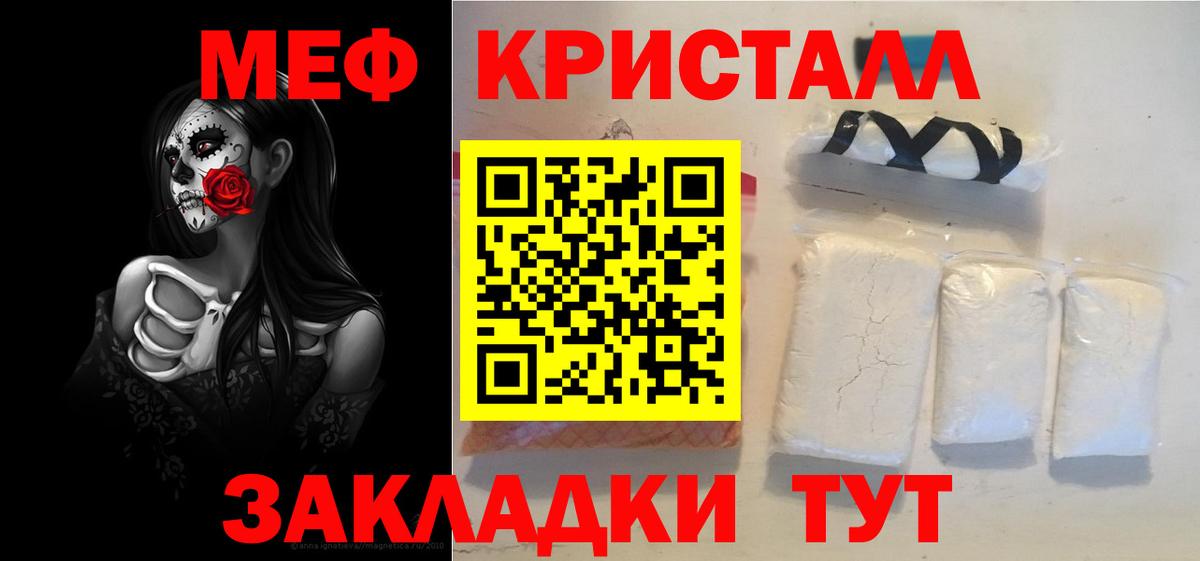 Сокол  МЯУ-МЯУ mephedrone  МЯУ-МЯУ  МЕФ 4 MMC  Вход с VPN 