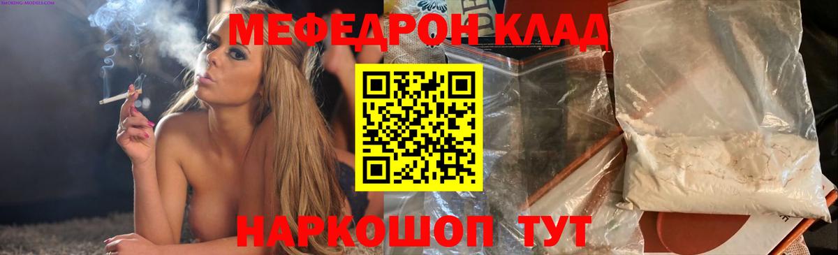 Меф кристаллы Сокол