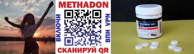 МЕТАДОН methadone  Сокол 