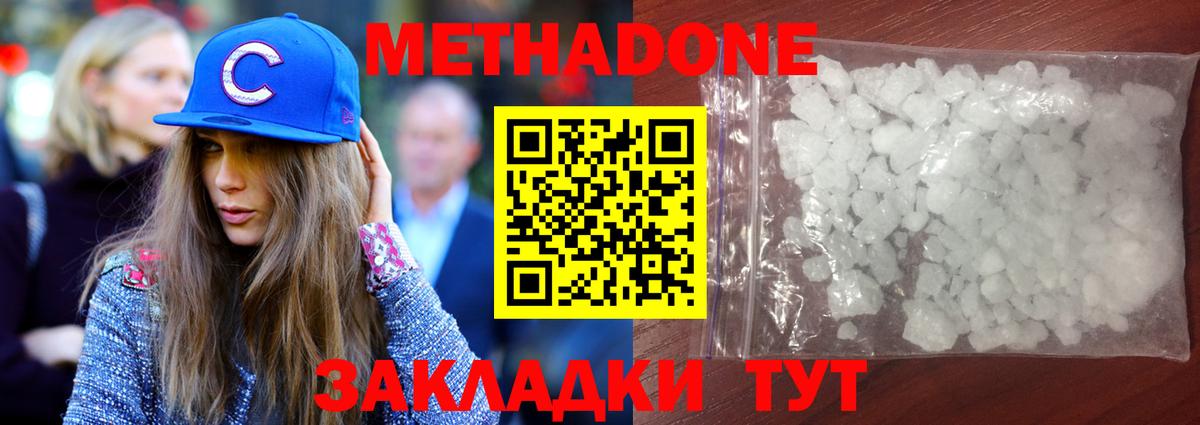 Сокол  МЕТАДОН methadone  Метадон белоснежный  это как зайти  Вход с VPN 