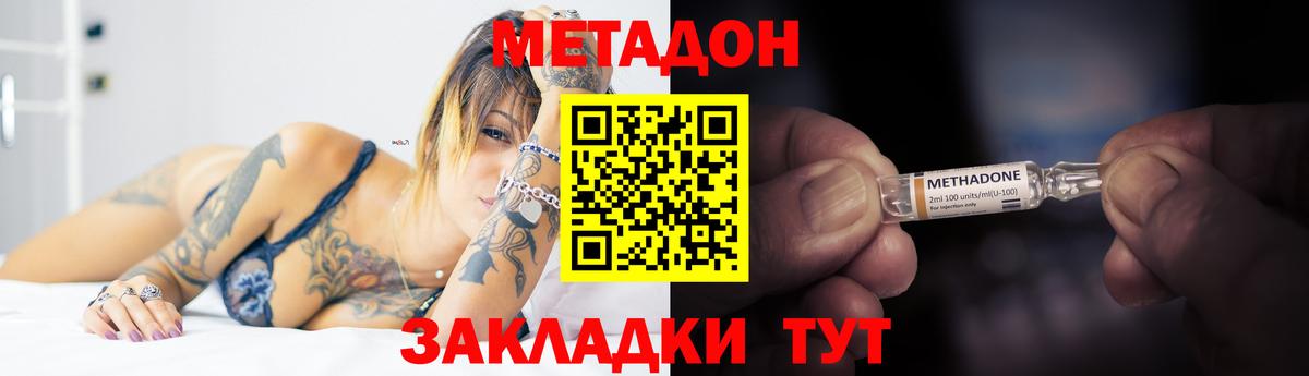 МЕТАДОН мёд Сокол