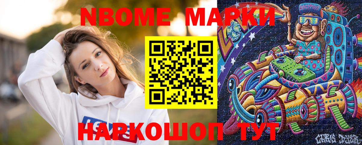 Сокол  Марки N-bome 1,5мг  Марки N-bome 1,5мг  Вход с VPN 