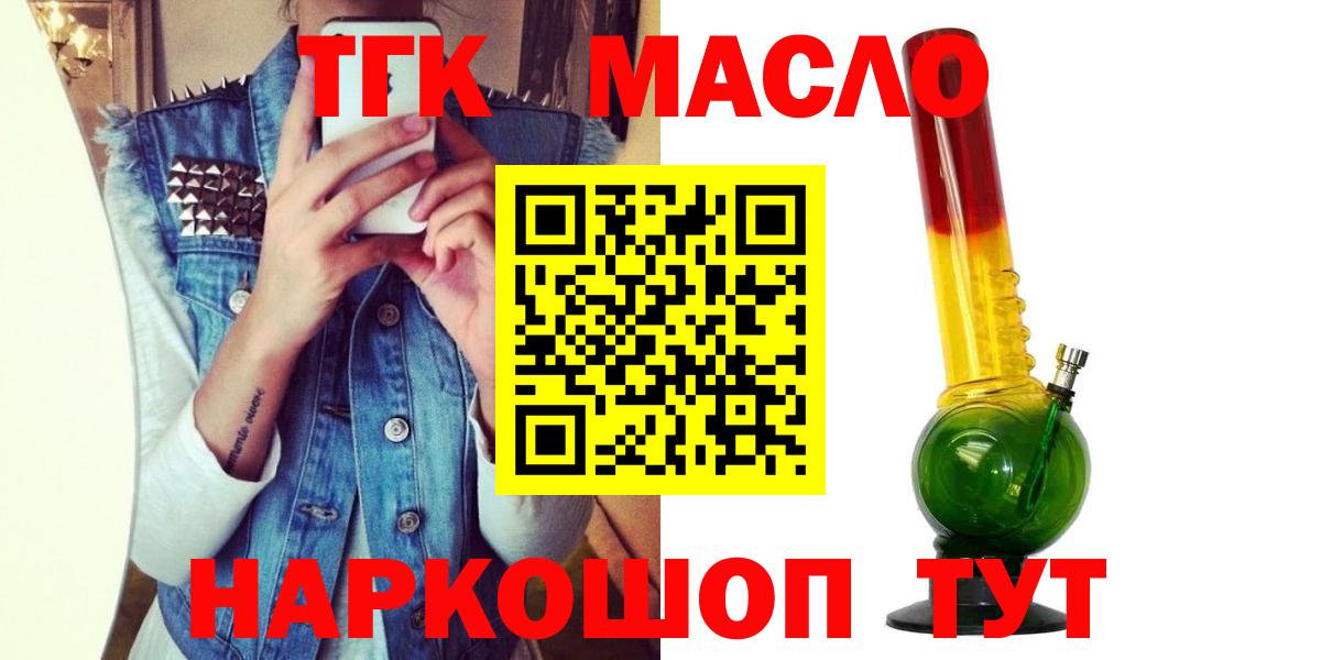Дистиллят ТГК Wax  Вход с VPN  Сокол 